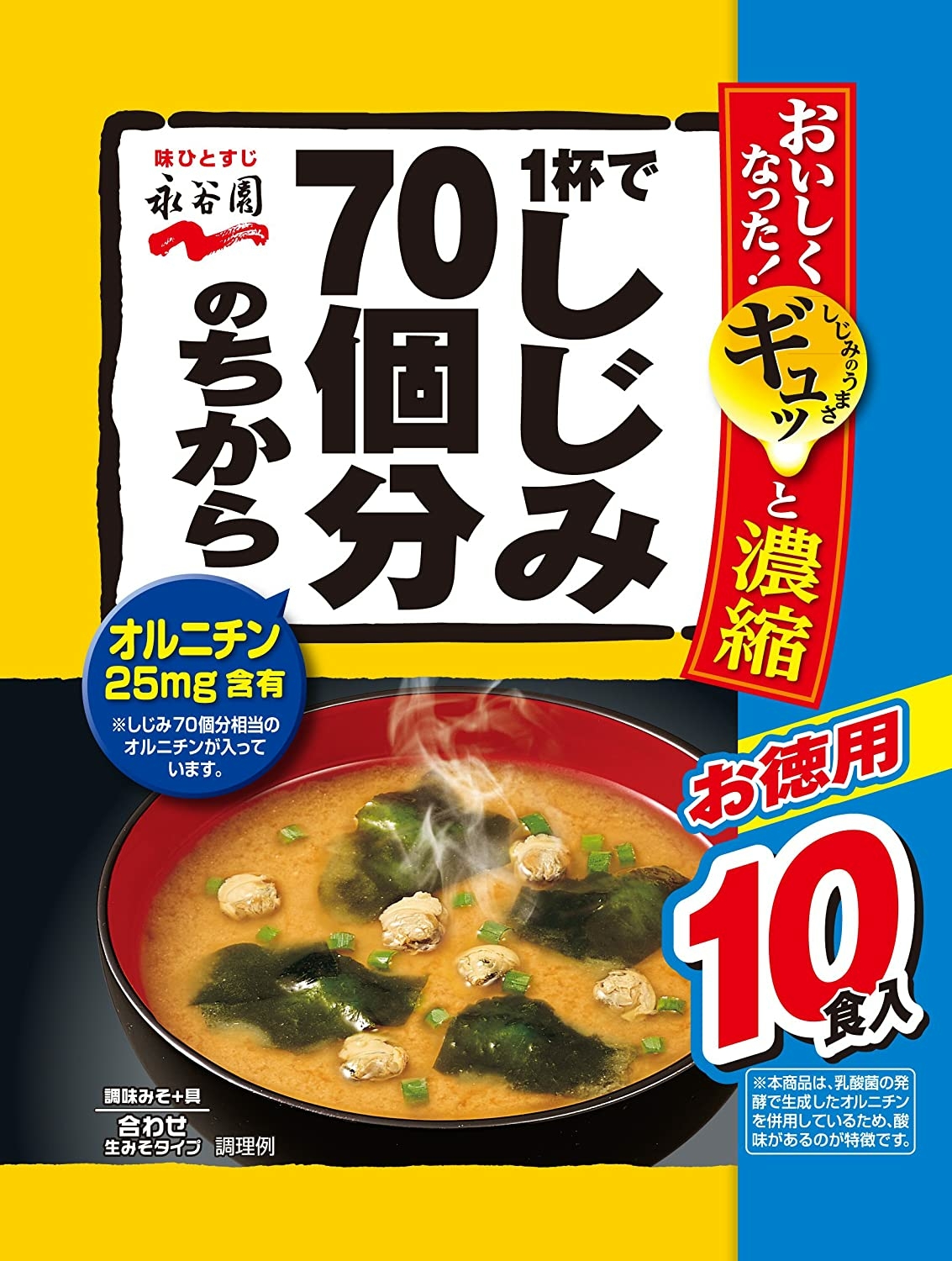 1杯でしじみ70個分のちから みそ汁 合わせ 徳用 10食入×5個