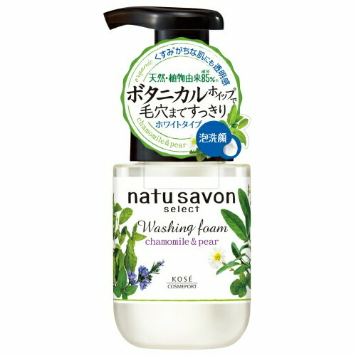 natu savon select フォームウォッシュ （ホワイト）