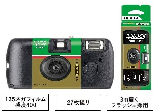 写ルンです シンプルエース