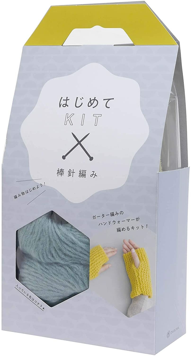 はじめて KIT