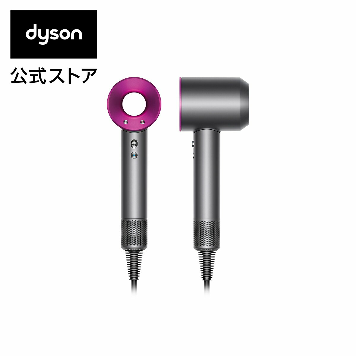 ダイソン Dyson Supersonic Ionic ヘアドライヤー