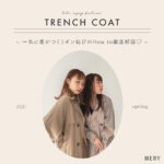 かぶりがちなトレンチコート。一気に差がつくリボン結びのHow to徹底解説♡