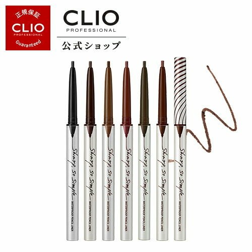 アイライナー｜CLIO