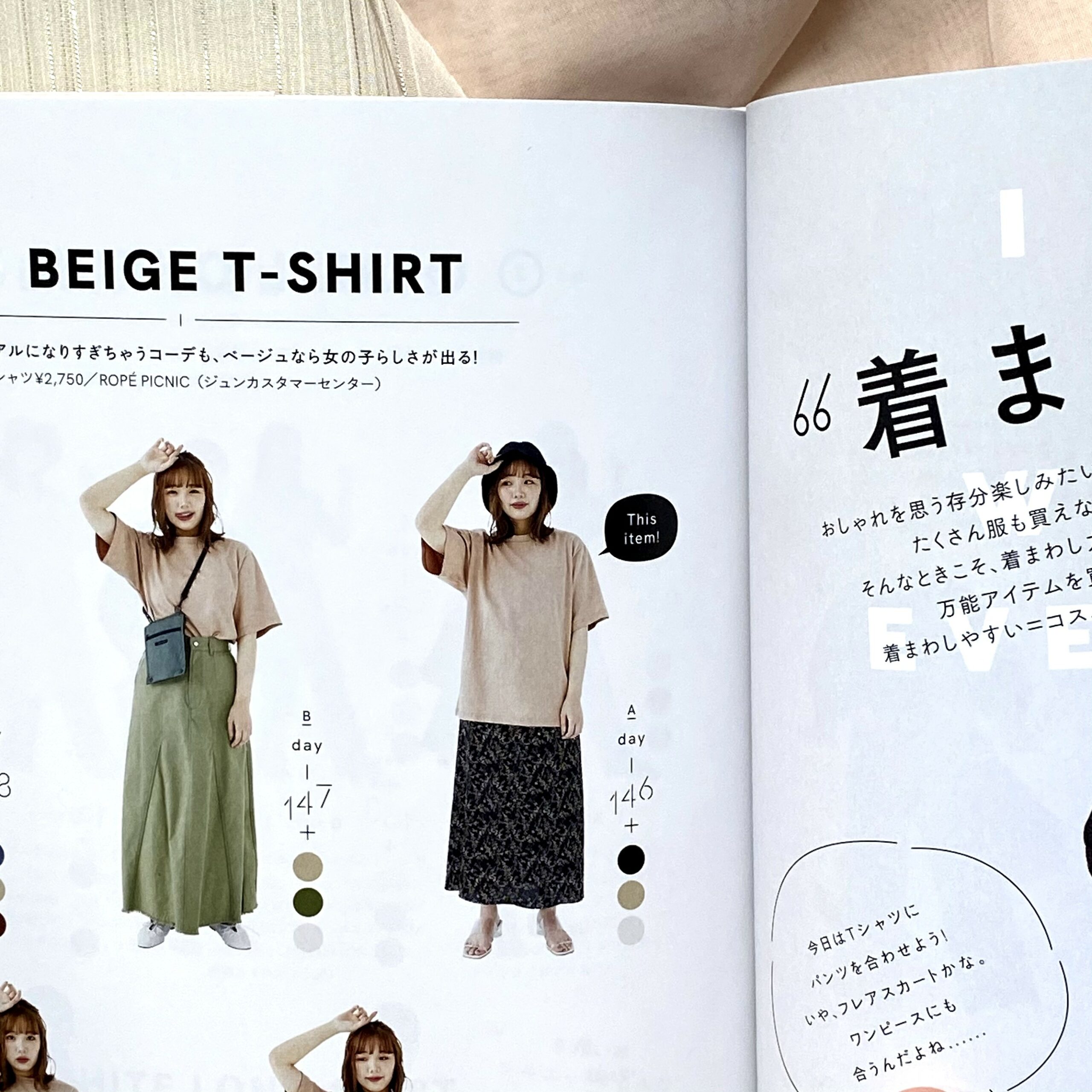 3:リラクシーにワンピースを着回して♡
