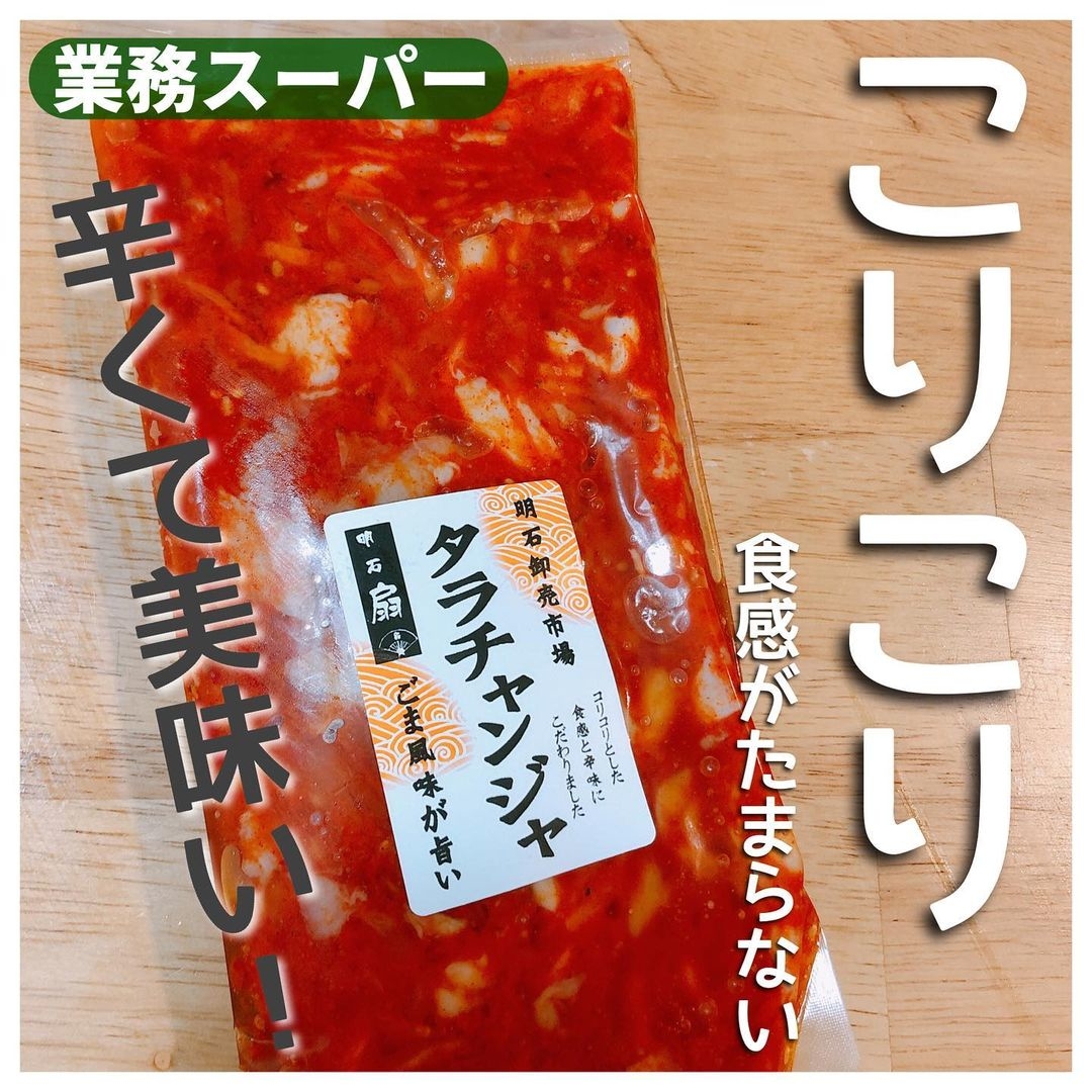 安くて美味しい 業務スーパーのオススメ名品集 賢く節約して素敵な食事を Mery