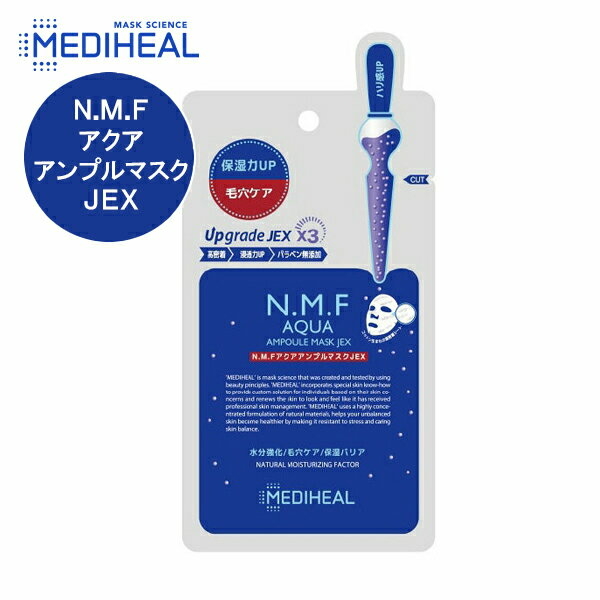 N.M.F アクア アンプルマスク JEX