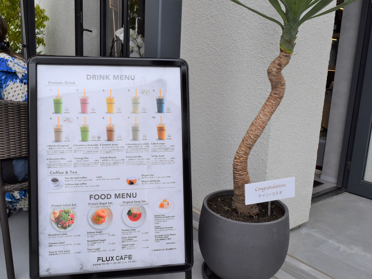 FLUX CAFE 看板