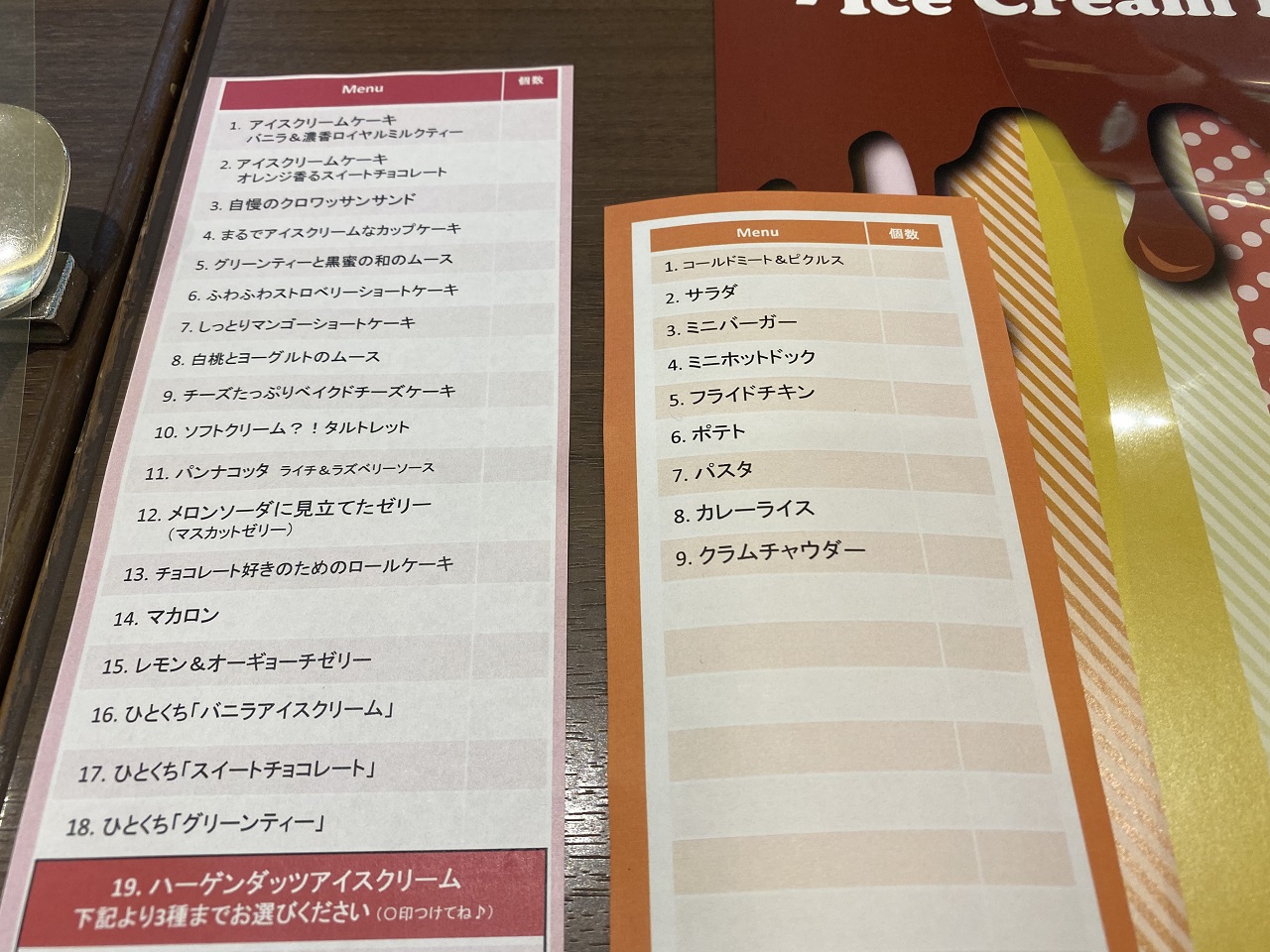 ブッフェオーダー用紙