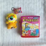 たべっ子動物のキーホルダーとポーチ
