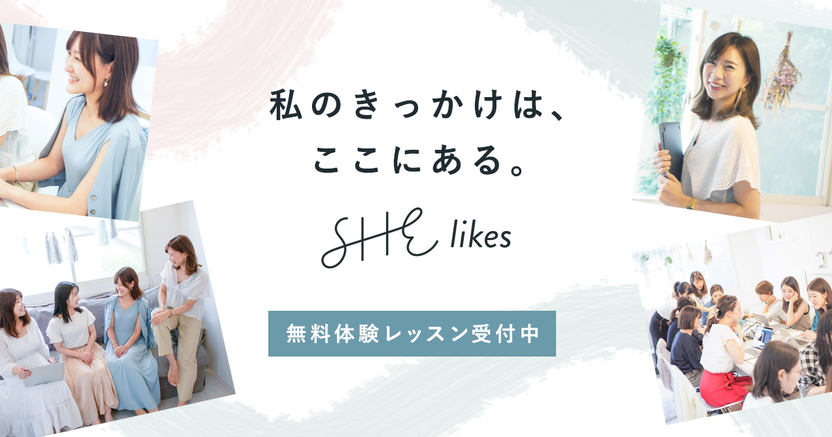 SHElikesキービジュアル
