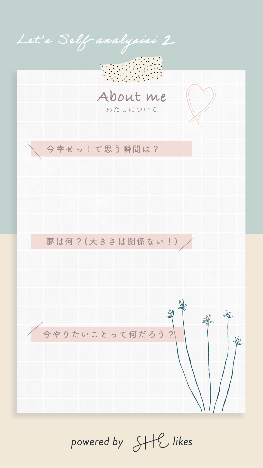 バレットジャーナル