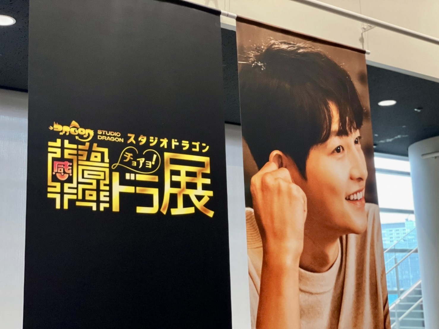 韓ドラ展