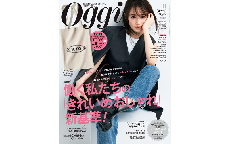 Oggi表紙