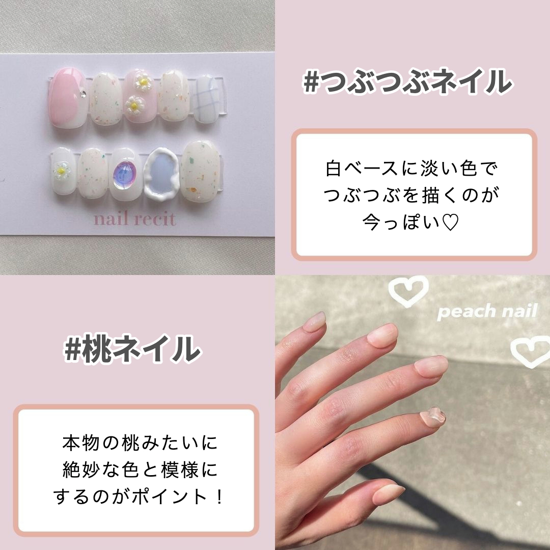 トレンドネイル2