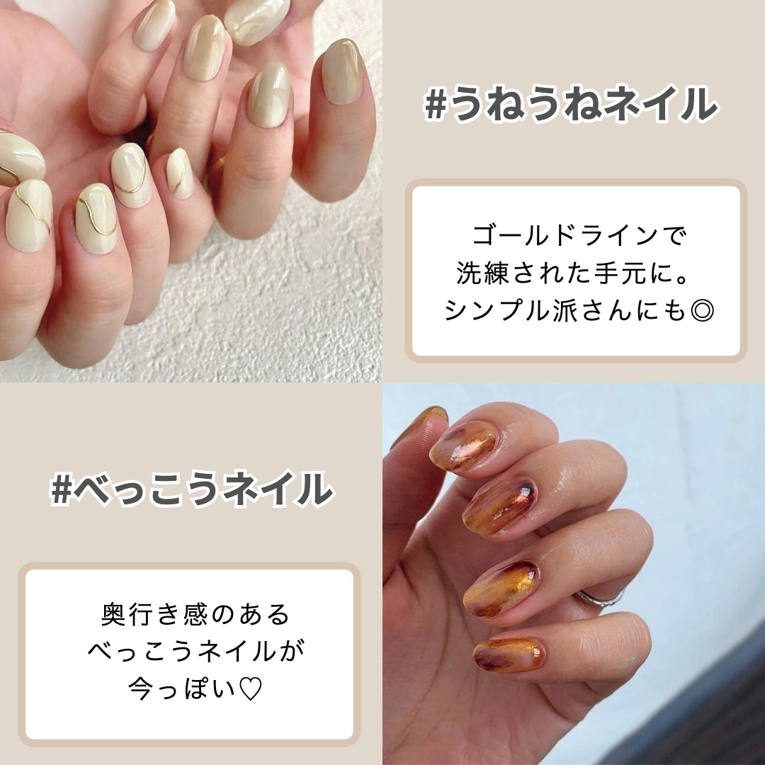 トレンドネイル4