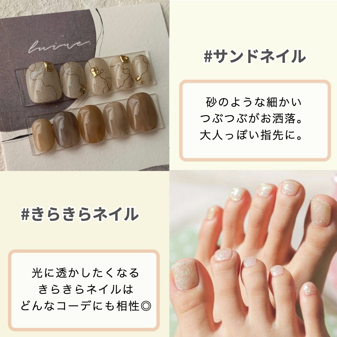 トレンドネイル7