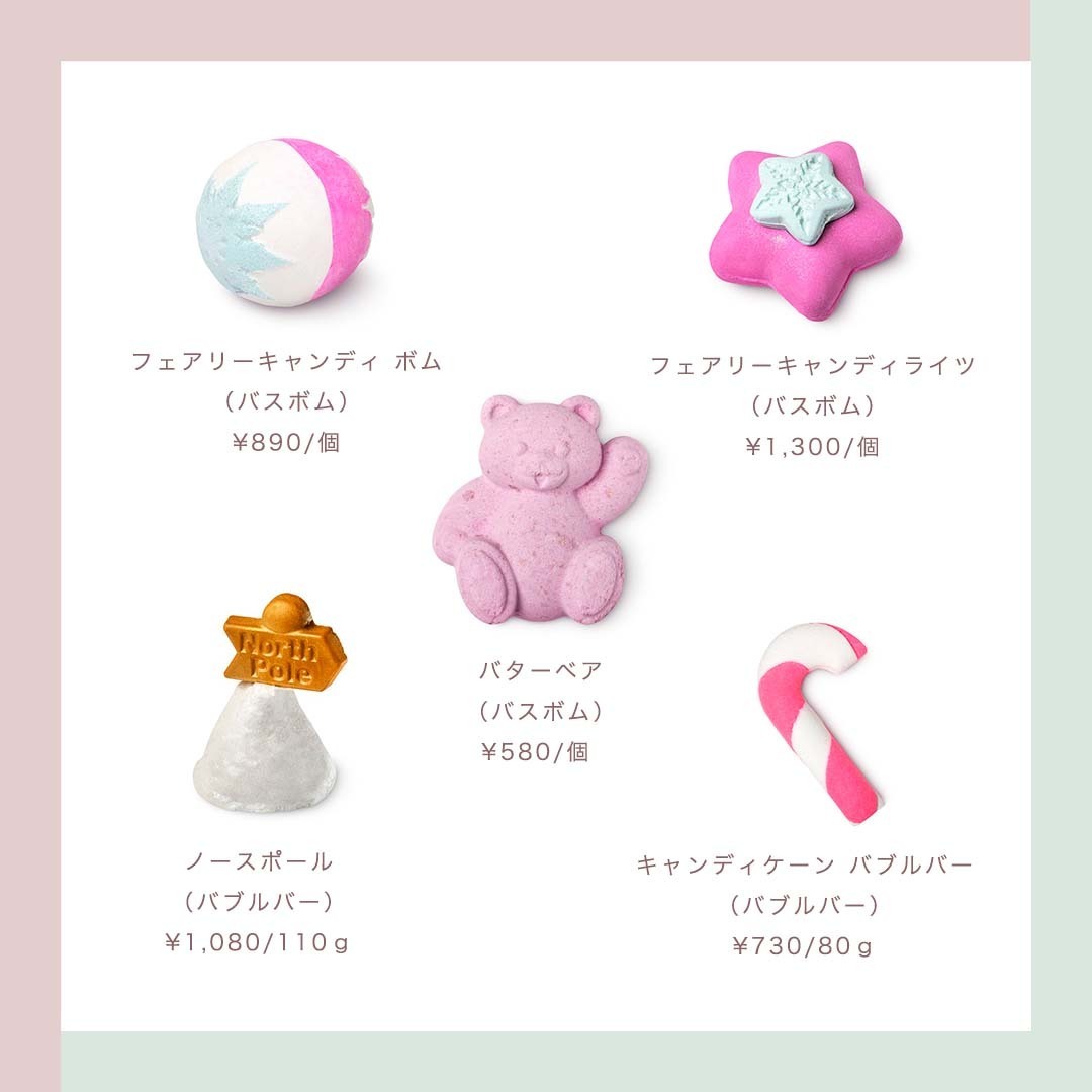 LUSHクリスマス限定スノーフェアリー2