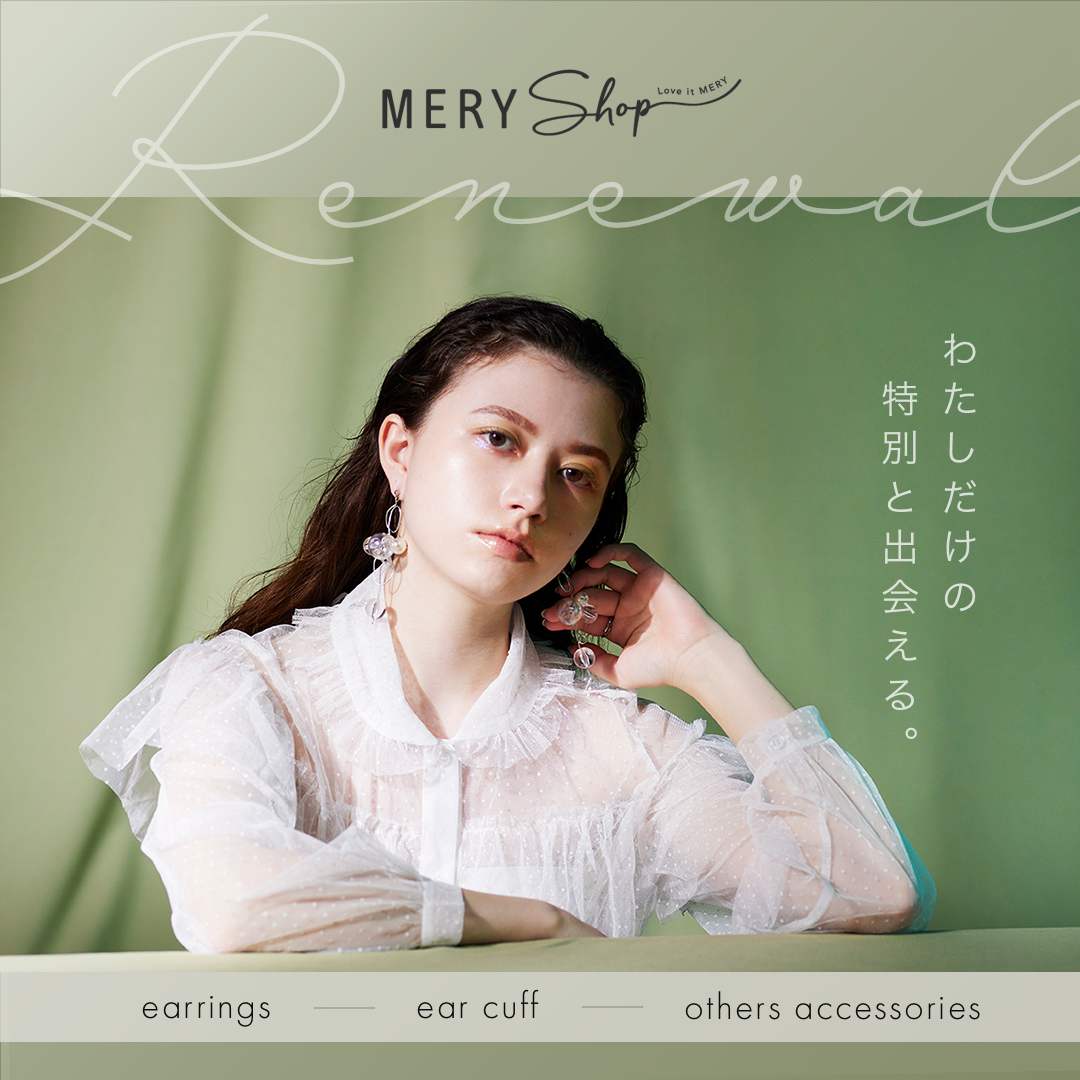 MERYshopのバナー