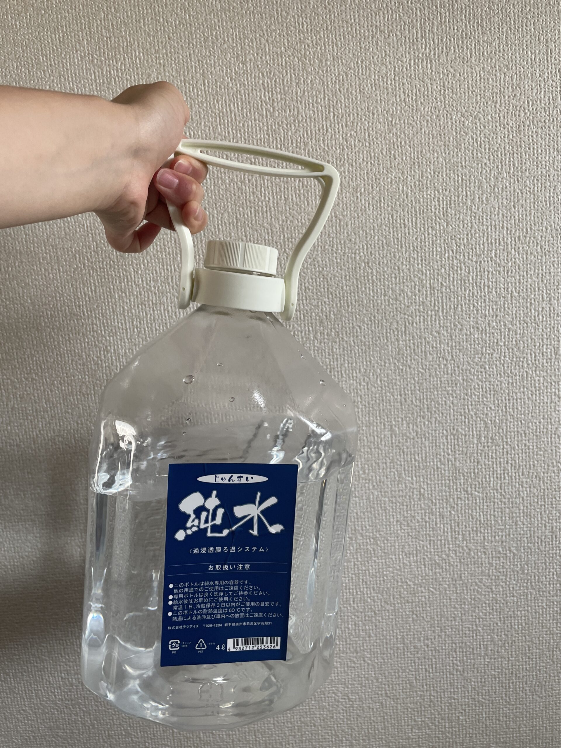 SDGs 詰め替えウォーター