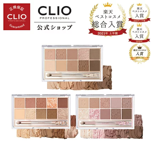 クリオ 愛パレット