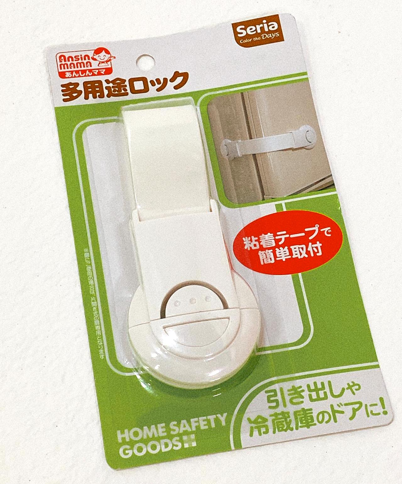 多用途ロック 防災