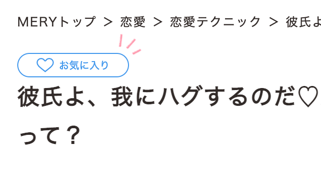 記事のスクリーンショット