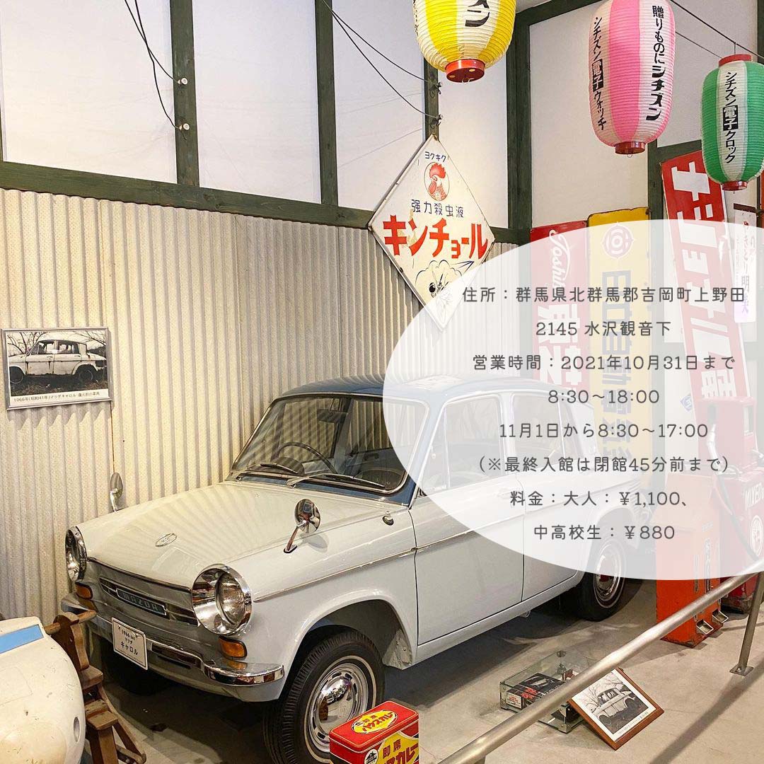 関東 レトロスポットが流行中 懐かしい世界観が味わえる4つの場所 Mery