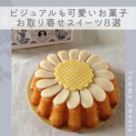 HOLLANDISCHE KAKAO-STUBE（ホレンディッシェ・カカオシュトゥーベ）