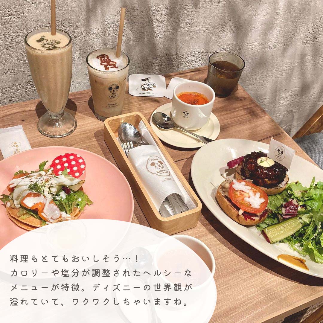 渋谷 Disney HARVEST MARKET