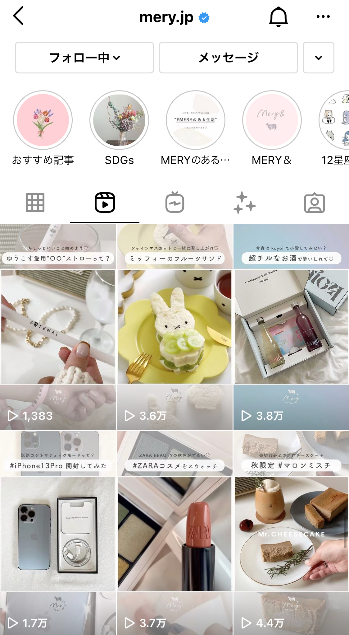 最近meryのインスタ動画が可愛い と話題 実はめっちゃ強化中なんです Mery