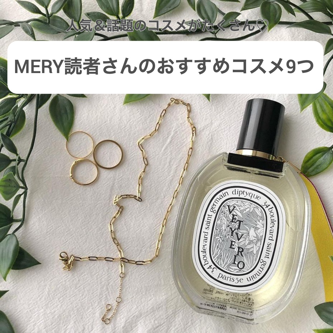 フォロワーさんのお気に入りコスメ・サムネ