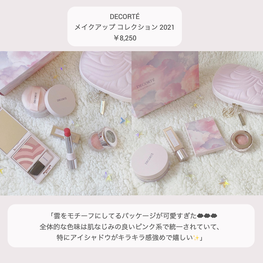 フォロワーさんのお気に入り・デコルテコフレ