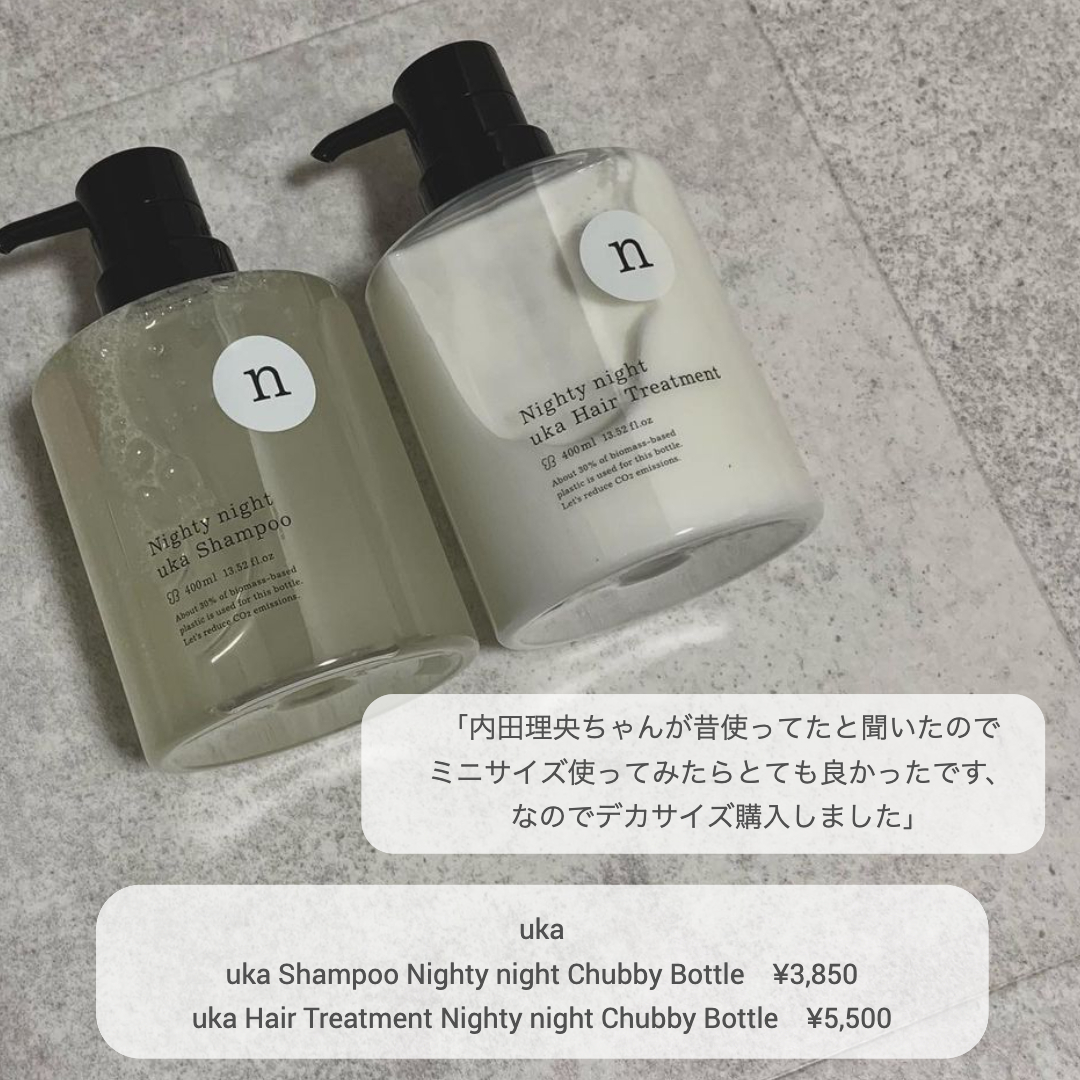フォロワーさんのお気に入り・ukaヘアケア