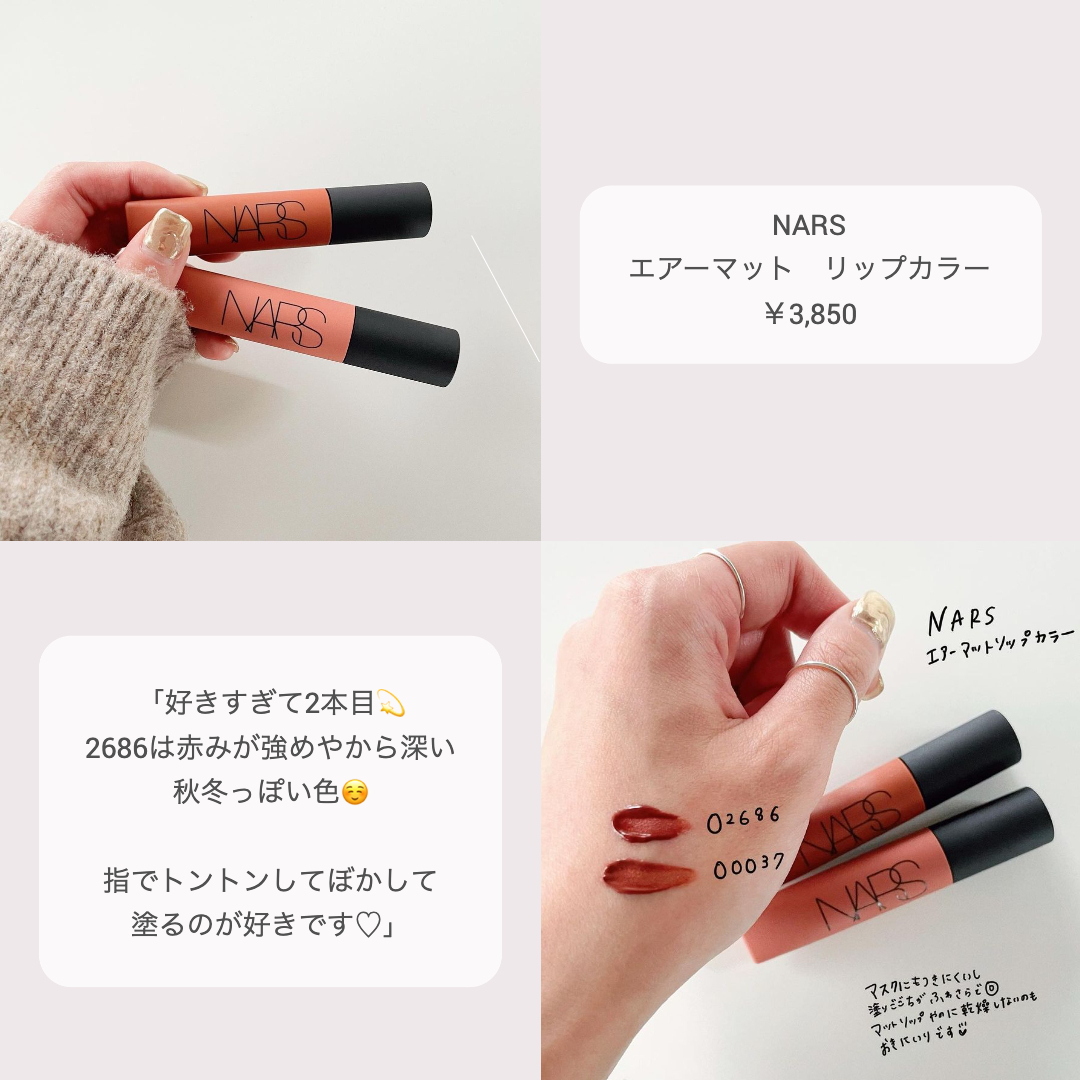 フォロワーさんのお気に入り・NARSリップ
