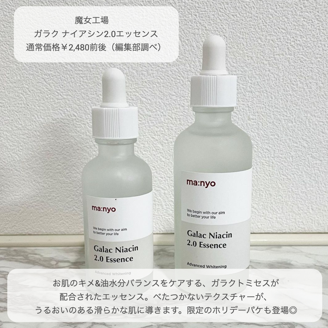 コスメ2つ