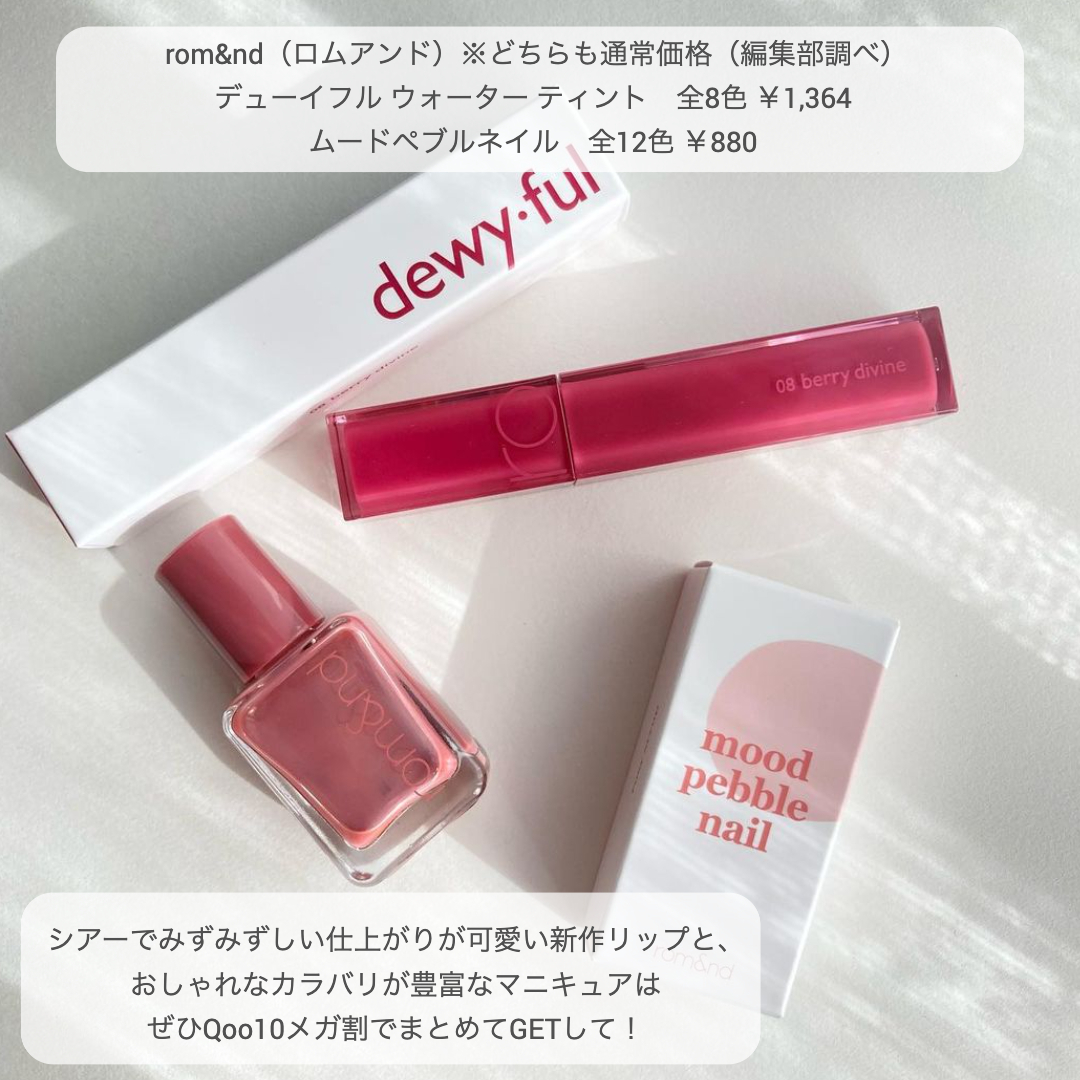 コスメ2つ