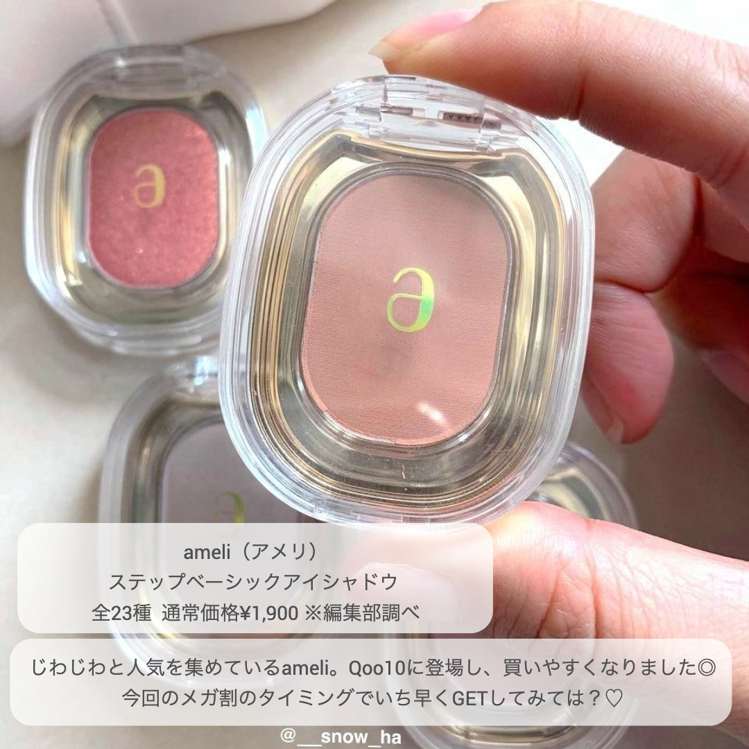 手に持ったチーク