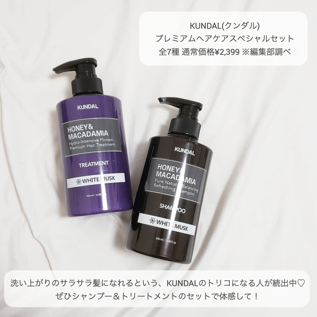 コスメ2つ