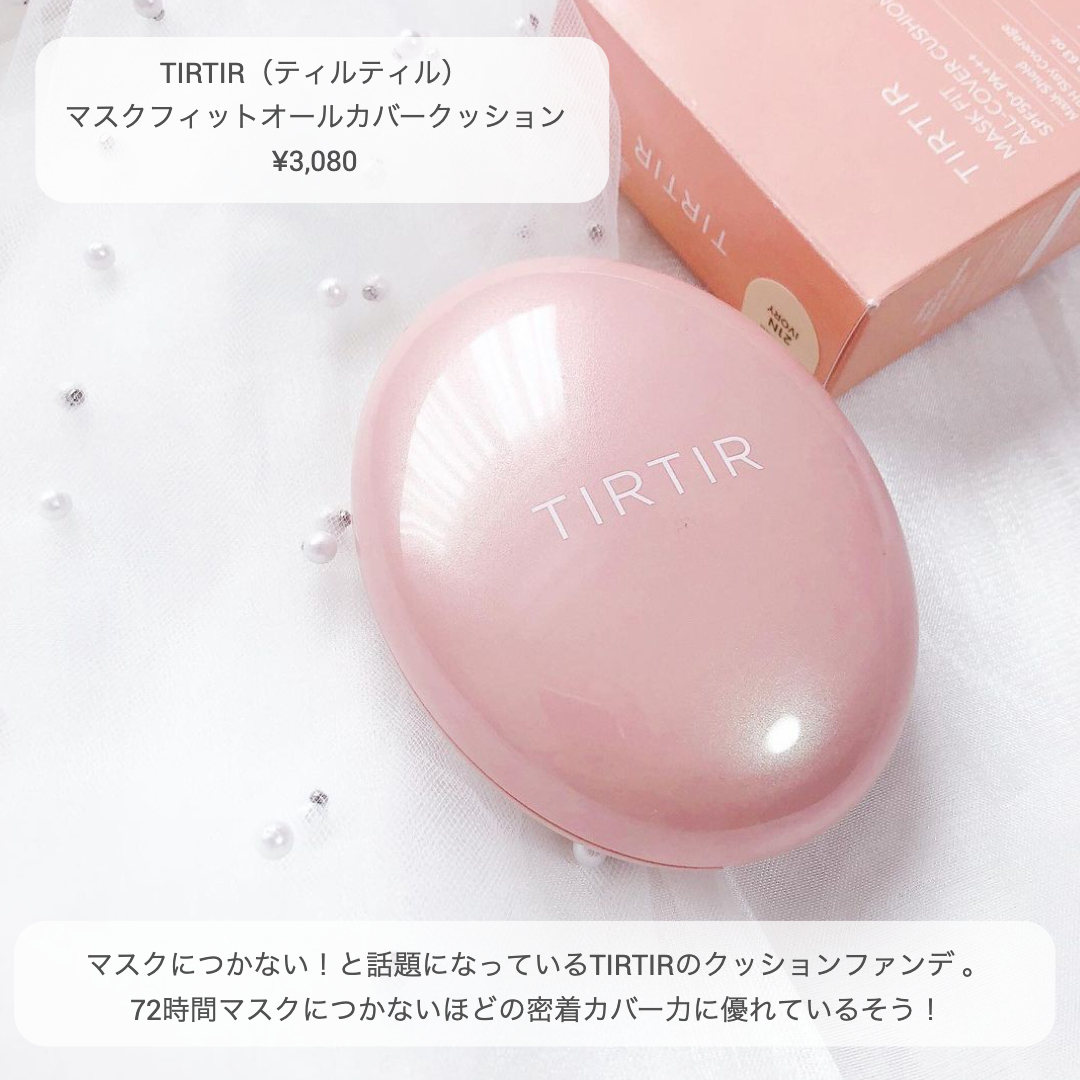 丸いコスメ