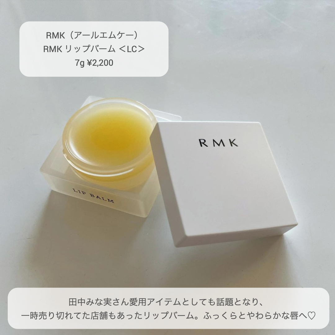 知る人ぞ知る優秀デパコス4選RMK