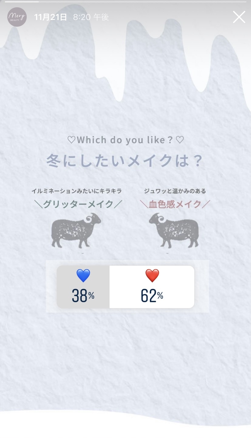 冬メイク アンケート