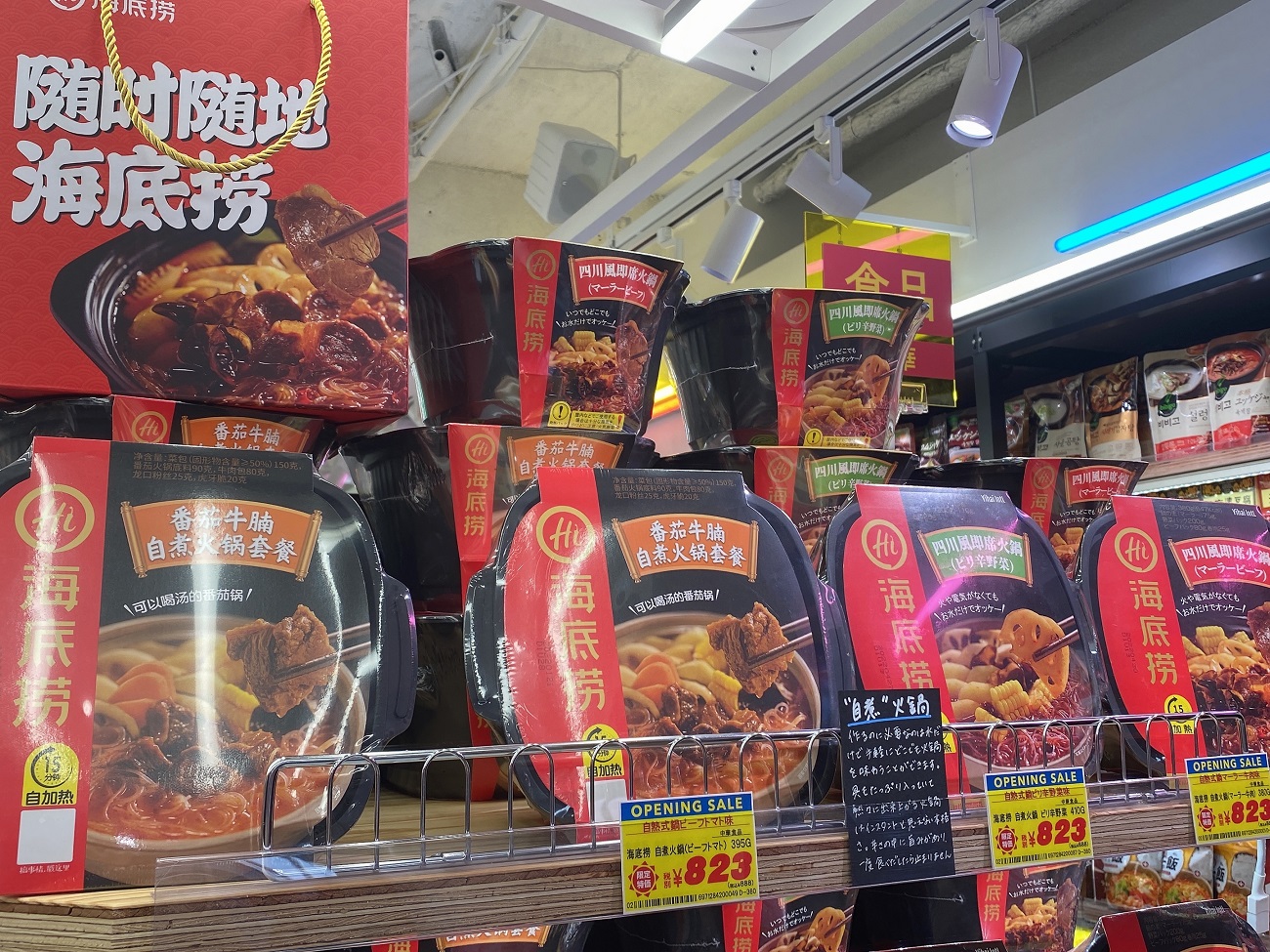 火鍋を作れるキット