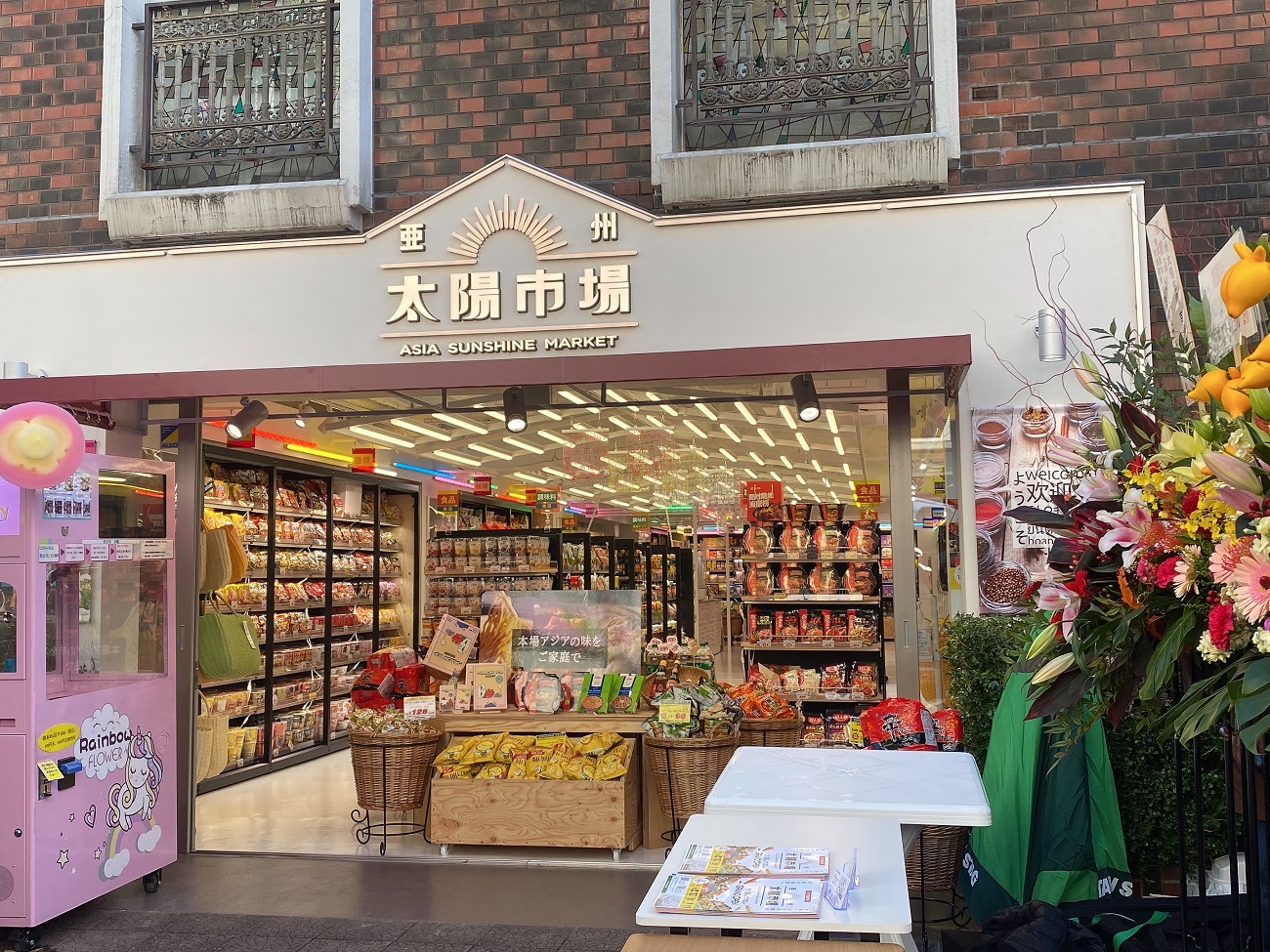 亜州太陽市場外観