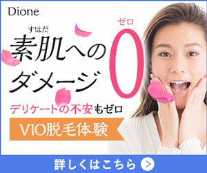 ディオーネVIO