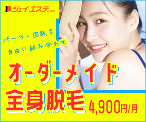 ジェイエステ
