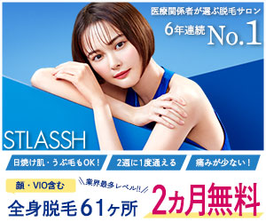 ストラッシュ
