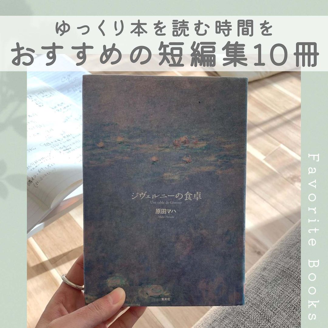 短編集 おすすめ