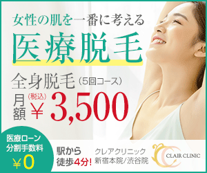 クレア