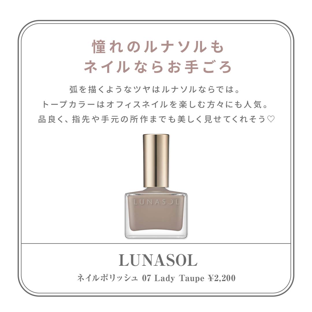 500円以下のプチプラも グレージュ ベージュネイルにおすすめのポリッシュ8選 Mery