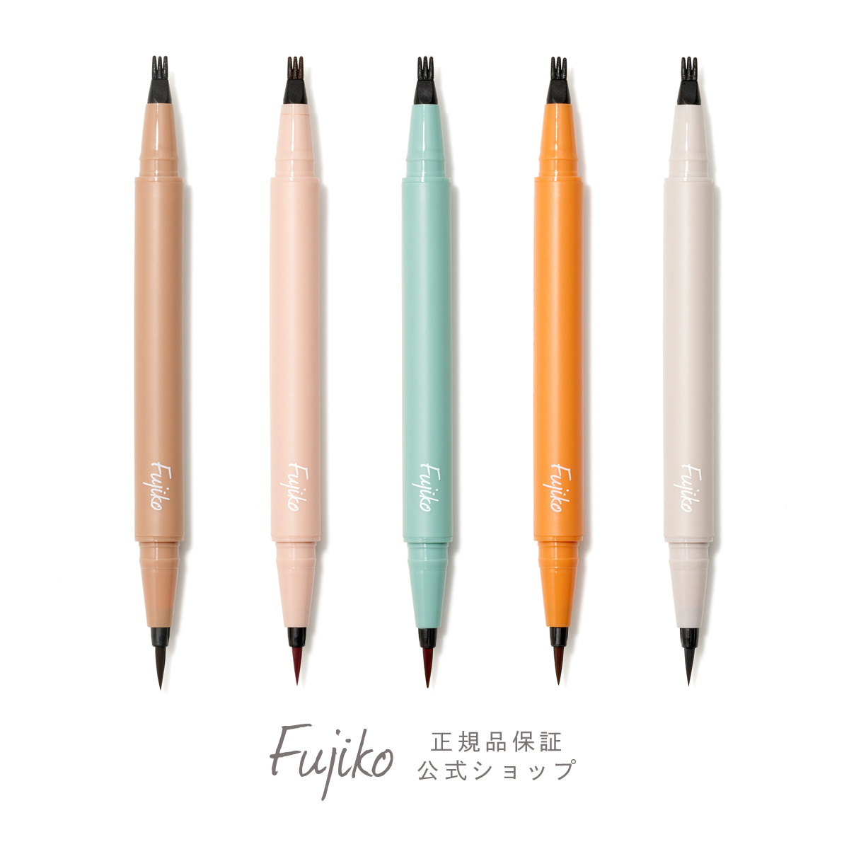 fujikoの仕込みアイライナー５色の製品写真